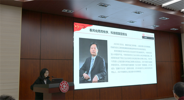 圖 6 來新民教授先進事跡學(xué)習(xí).png