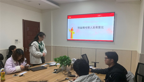 圖6 預備期考察人發(fā)表意見.jpg