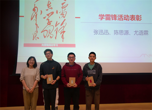 1685099041958709.jpg 圖4 “學(xué)雷鋒活動”優(yōu)秀同學(xué)表彰.jpg