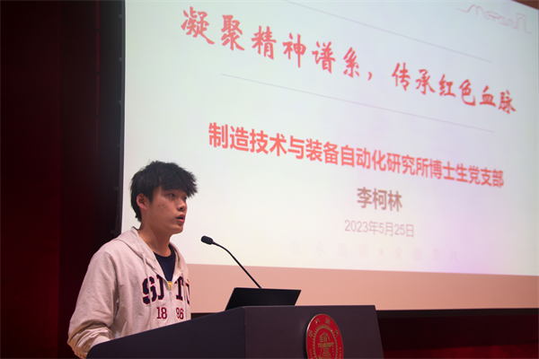 1685099051408487.jpg 圖5 ”凝聚精神譜系,傳承紅色血脈“微黨課.jpg