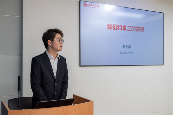 1685359316718457.jpg 圖二 劉杰學(xué)分享經(jīng)驗(yàn).jpg