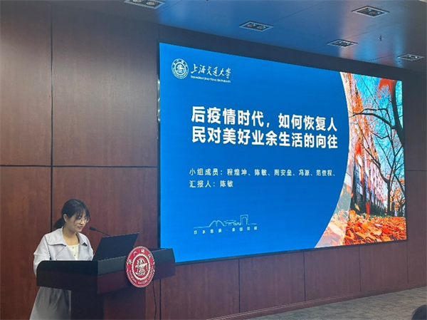 圖3 第三小組匯報(bào).jpg