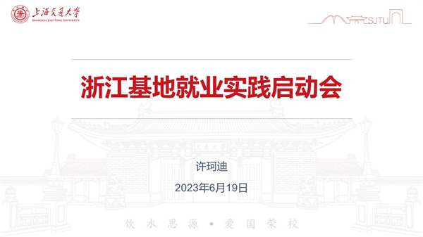 1688383431269642.jpg 圖1 實踐啟動會.jpg