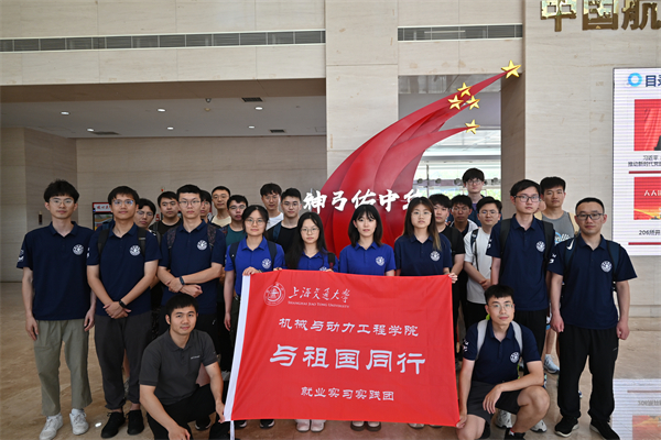 圖四 實(shí)踐團(tuán)赴航天二院交流合影.jpg