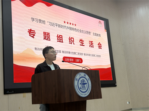 圖1 王鵬飛同志主持會(huì)議.jpg