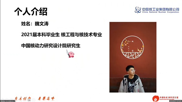 1695733761992797.png 圖3 魏文濤分享.png