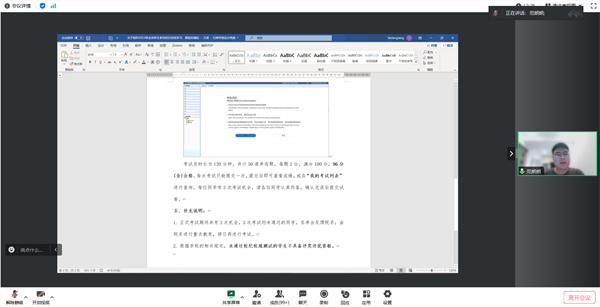 圖1 范朗朗介紹校規(guī)校紀(jì).png