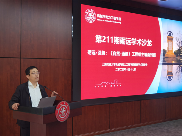 1697718317727772.jpg 圖2 張執(zhí)南老師致辭.jpg