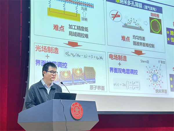 1697718680274128.jpg 圖2_沈道智作報(bào)告.jpg