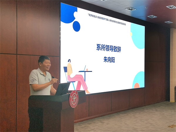 圖2 朱向陽致辭.jpg