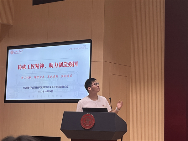 圖4 博士生團(tuán)支部書(shū)記張迅迅介紹系所黨團(tuán)工作.jpg