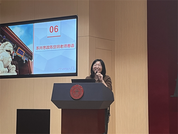 圖5 系所思政陳旦玥老師致辭.jpg