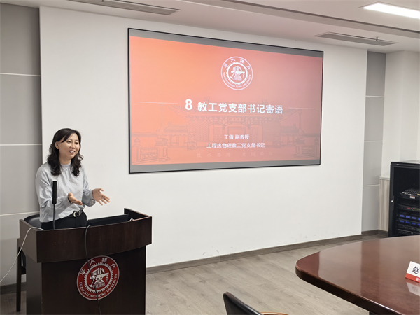 1698671880991941.jpg 圖6 王倩總結發(fā)言.jpg