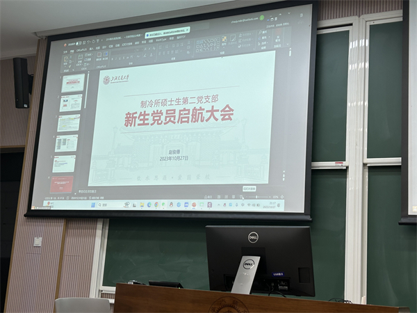 圖8 趙俊德同志主持新生黨員啟航大會(huì).jpg