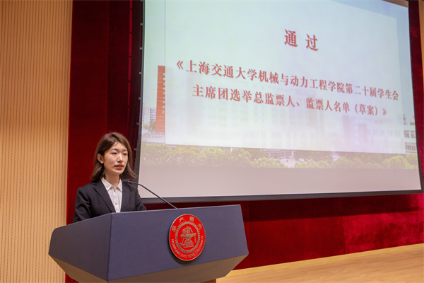 圖11 聽(tīng)取主席團(tuán)選舉總監(jiān)票人、監(jiān)票人建議名單（草案）.jpg