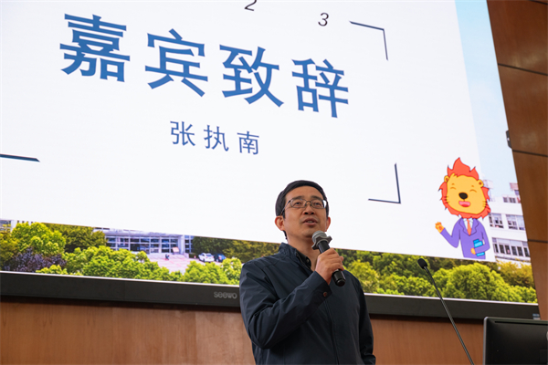 1700565839459325.jpg 張執(zhí)南老師致辭.jpg