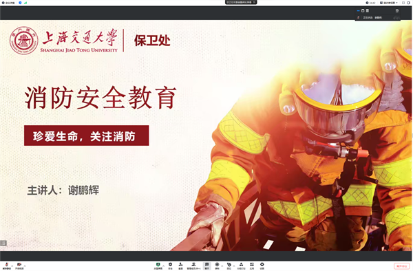 圖1 消防安全教育開場.png