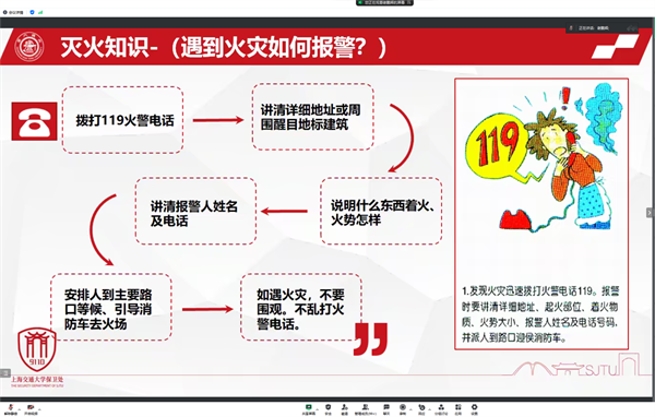 圖3 滅火知識講解.png