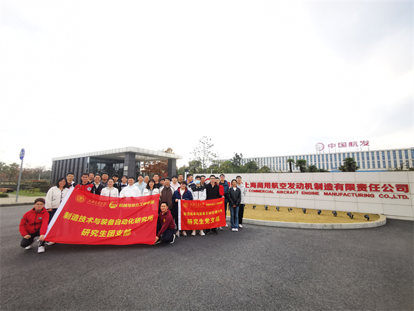 圖1 支部成員前往航發(fā)臨港基地.jpg