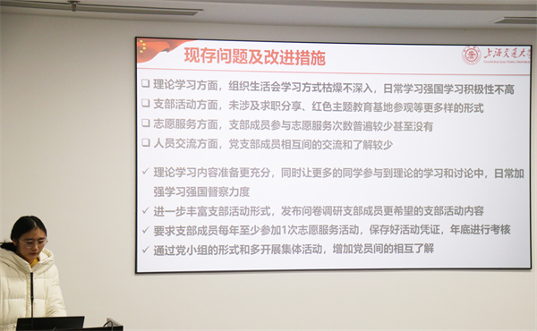 圖 3 黨支部民主評議.jpg