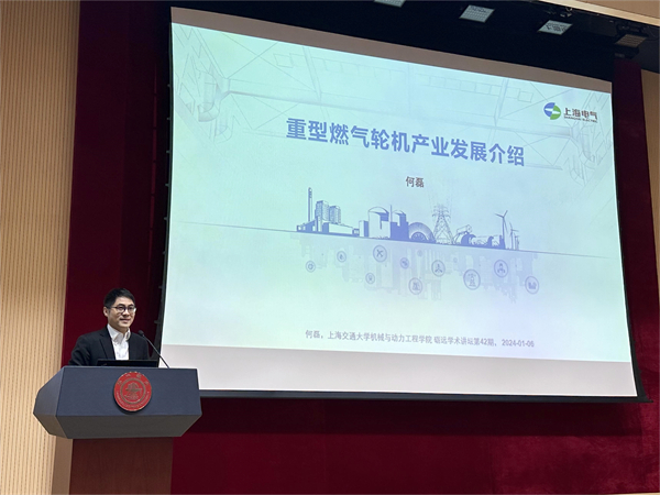 圖3 何磊做報告.jpg