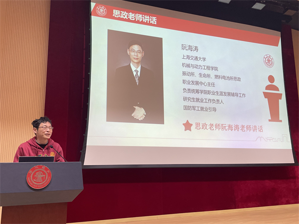 1709551774939086.jpg 圖2+振動所思政阮海濤老師講話.jpg