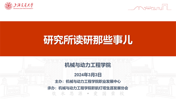 圖1 職擊未來活動開場.png