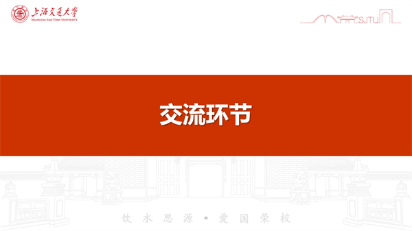 圖6 交流分享.png