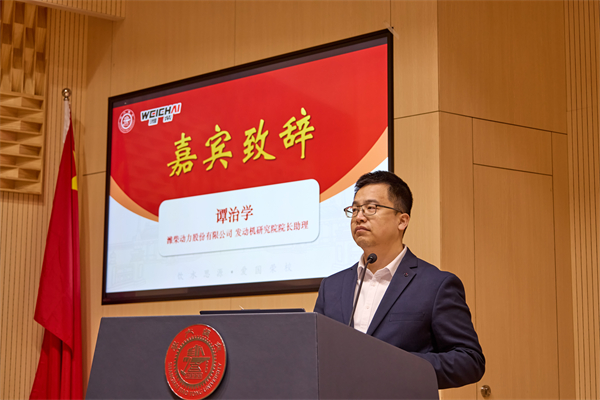 1711114204790284.jpg 圖1 譚治學(xué)先生致辭.jpg