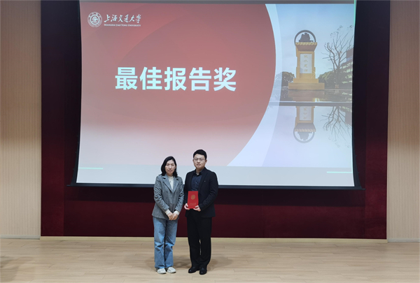 圖8 最佳報(bào)告獎(jiǎng)?lì)C獎(jiǎng).jpg