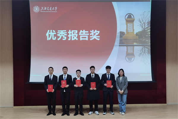 圖9 優(yōu)秀報(bào)告獎(jiǎng)?lì)C獎(jiǎng).jpg