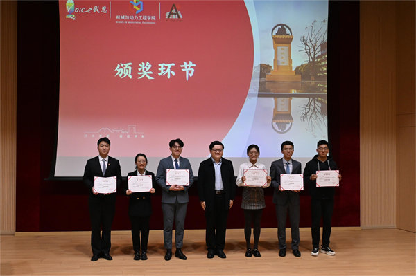 圖12 本科生論壇頒獎(jiǎng).jpg