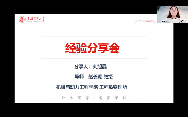 圖6 劉旭晶分享.png