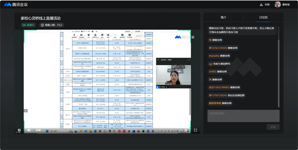1715607215126052.jpg 圖6 直播畫面.jpg