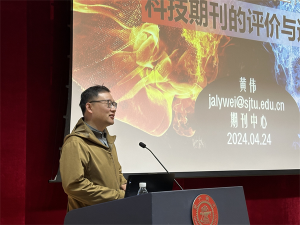 圖5 黃偉老師發(fā)言1.jpg