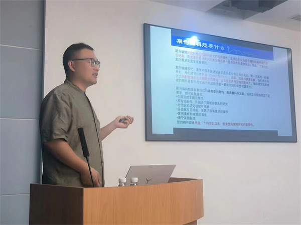 圖7 黃偉老師發(fā)言2.jpg