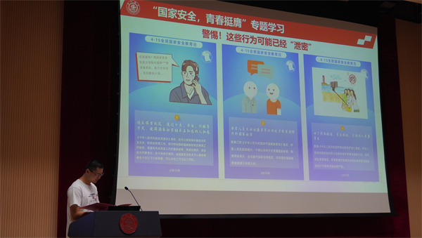 圖3 （進(jìn)行國家安全主題教育）.jpg