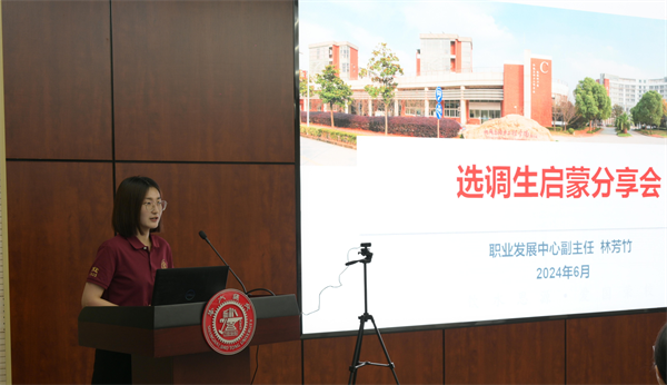圖2-選調(diào)生啟蒙分享與政策解讀.png