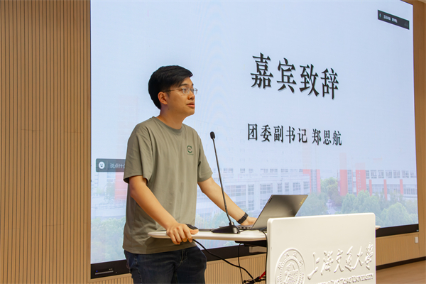 圖2 鄭思航發(fā)言.jpg