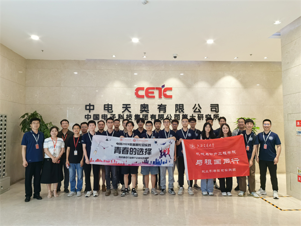 1720009947333800.jpg 圖2 中國電子科技集團(tuán)有限公司第十研究所合影.jpg