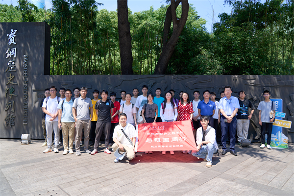 圖5 寶鋼集團(tuán)合影.jpg