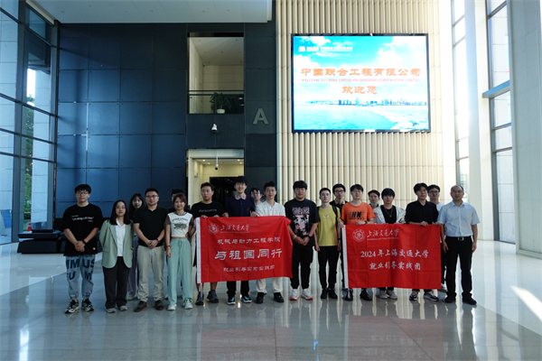 1720867514367952.jpg 圖8 中國聯(lián)合工程合影.jpg