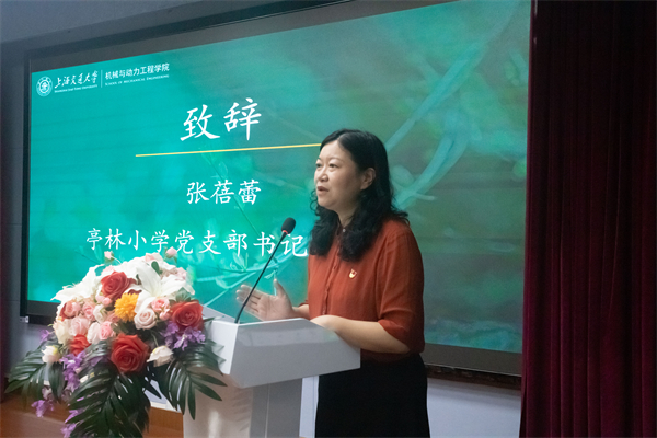 1721301225520039.jpg 圖3 亭林小學(xué)領(lǐng)導(dǎo)發(fā)言.jpg