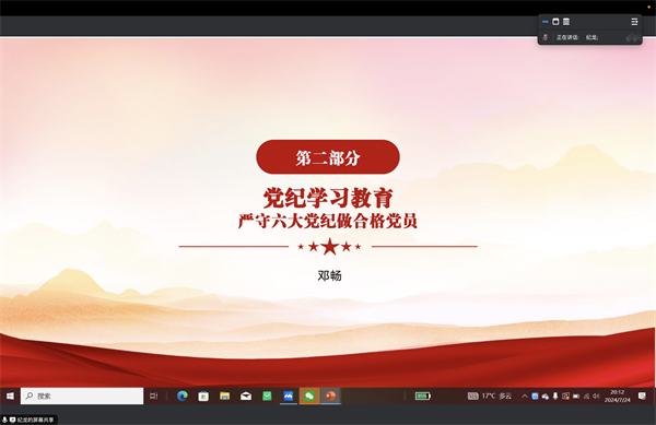 圖2 鄧暢做黨課分享.png