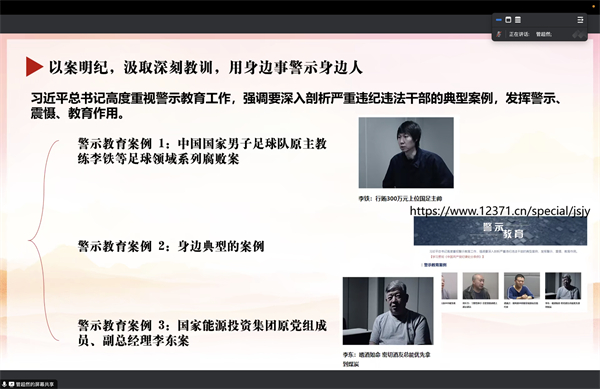 圖3 管超然做黨課分享.jpg