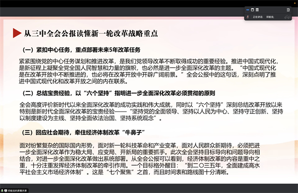 圖4 鄧蛟龍做黨課分享.jpg