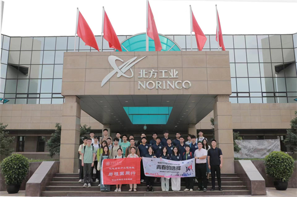 1722660464911050.jpg 圖1 中國(guó)北方車(chē)輛研究所合影.jpg