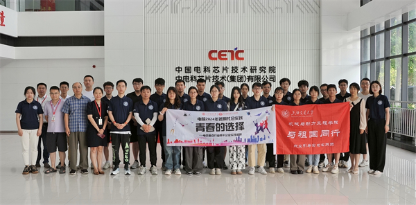 圖3-中國(guó)電科芯片研究院合照.jpg