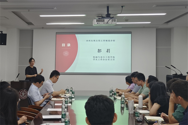 圖7 郭莉介紹本科生班主任工作制度.jpg