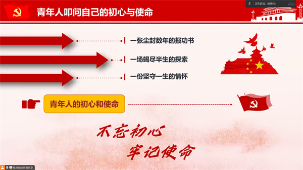 圖2 微黨課學(xué)習(xí)分享.png